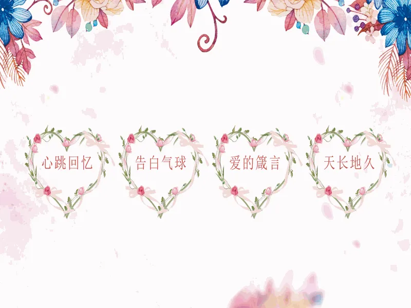 PPT内页预览