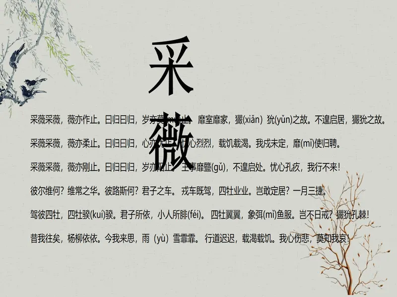 PPT内页预览