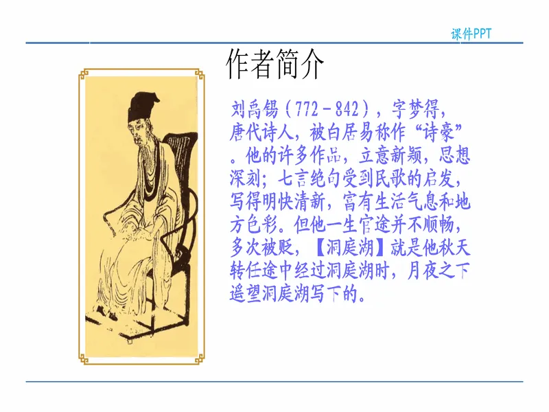 PPT内页预览