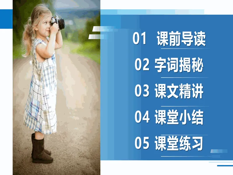 PPT内页预览