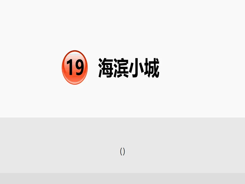 PPT内页预览