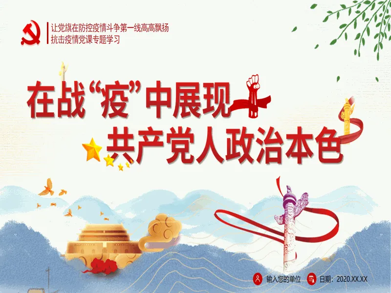 PPT内页预览