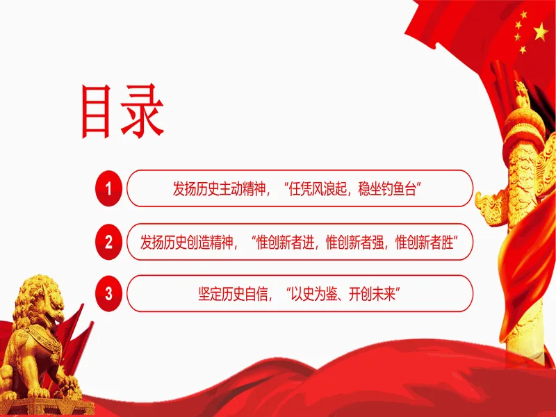 PPT内页预览