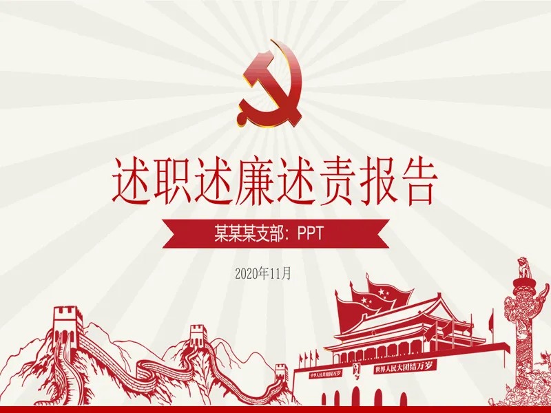 PPT内页预览
