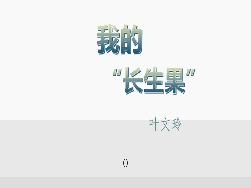 PPT内页预览