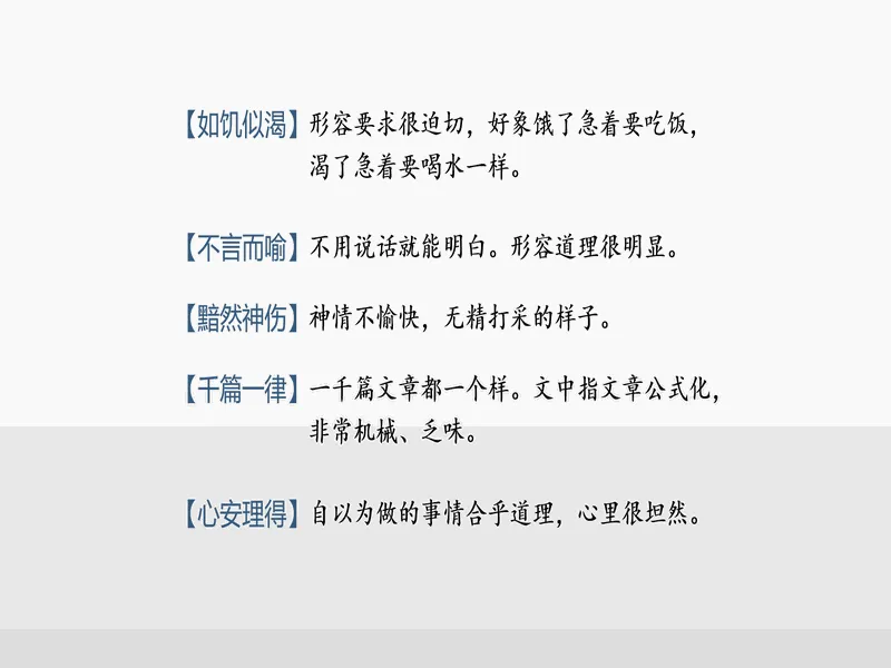 PPT内页预览