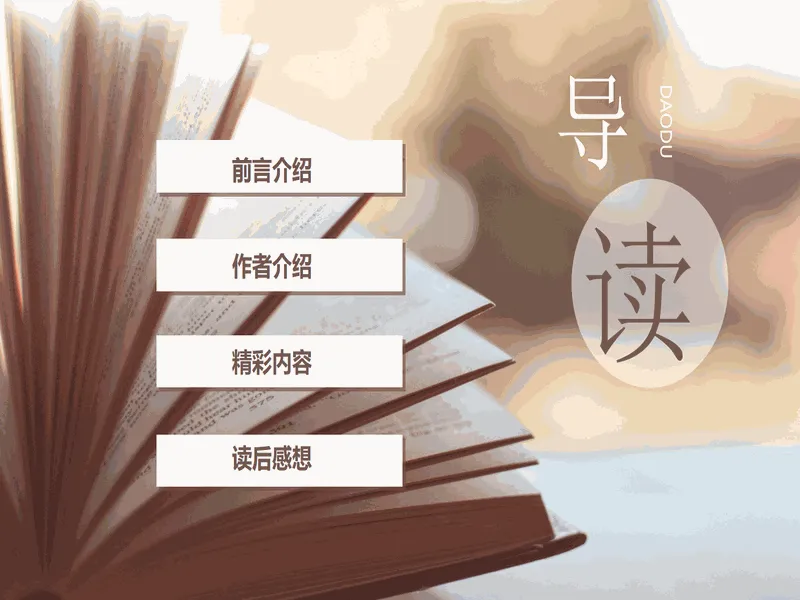 PPT内页预览