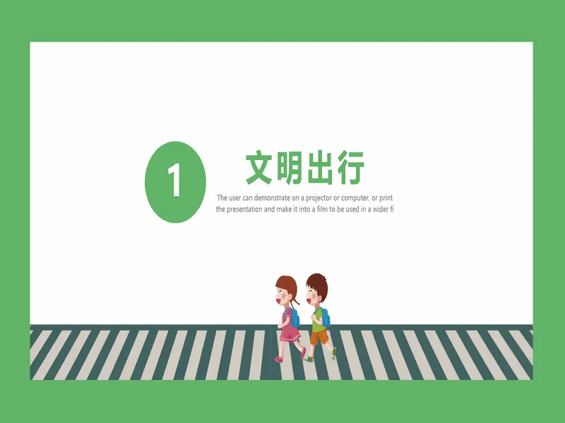 PPT内页预览
