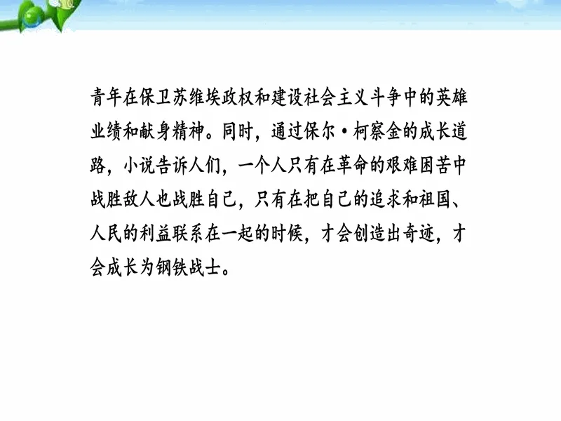 PPT内页预览