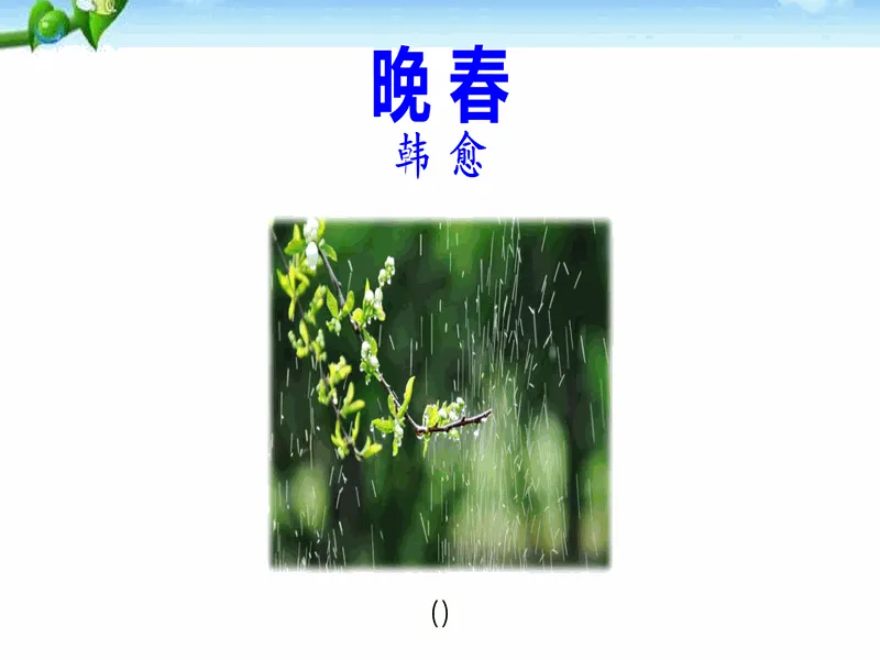 PPT内页预览