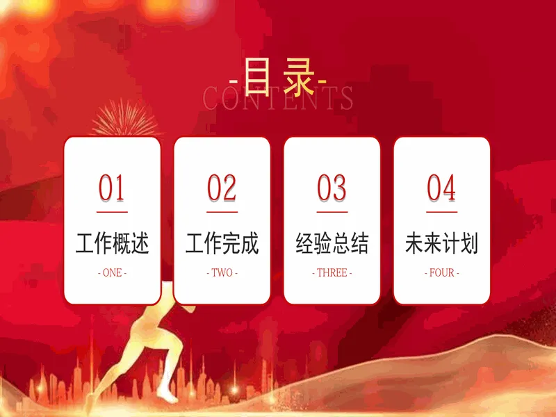 PPT内页预览