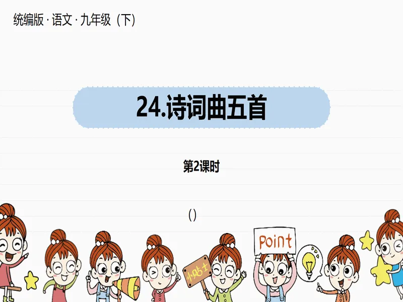 PPT内页预览