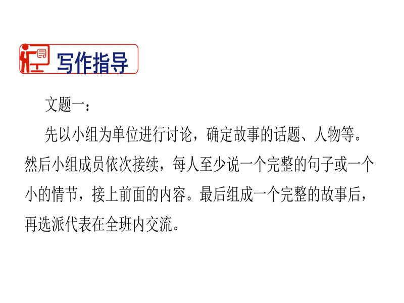 PPT内页预览