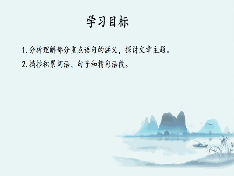 PPT内页预览