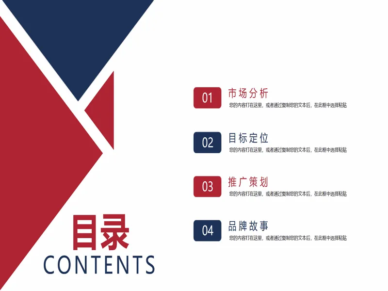 PPT内页预览