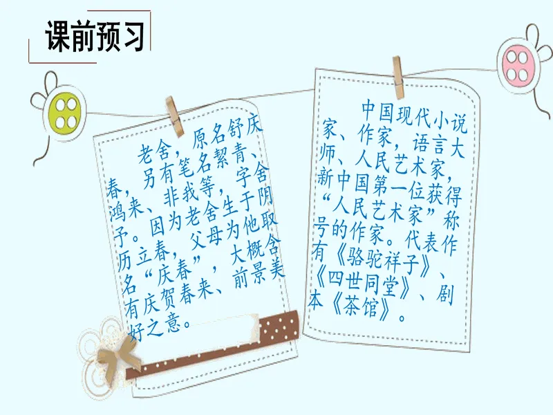 PPT内页预览