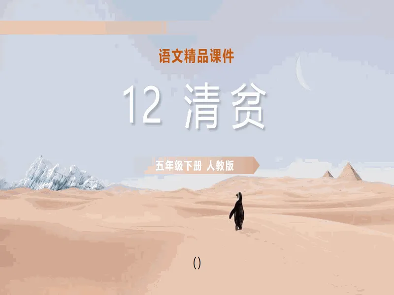 PPT内页预览