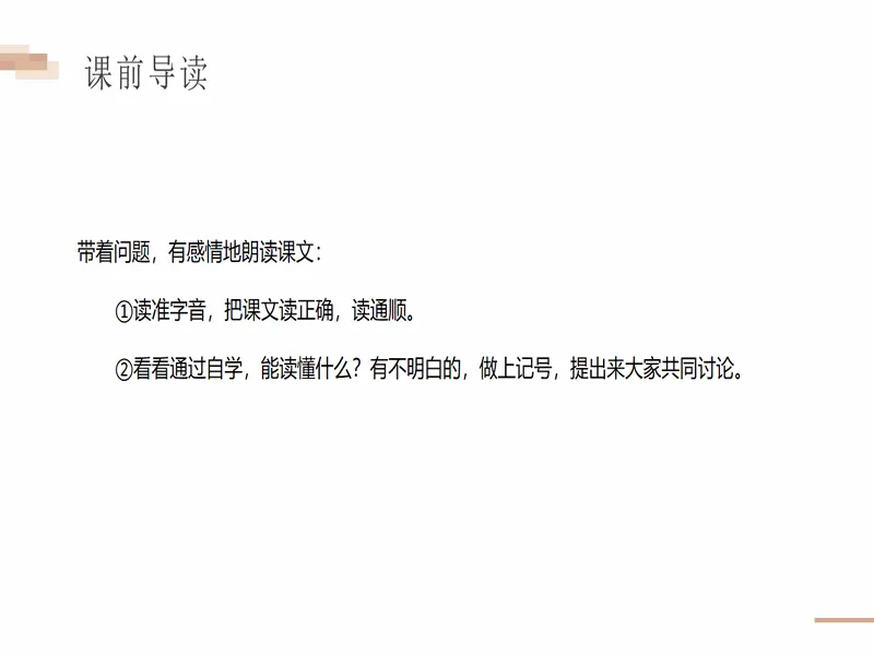 PPT内页预览