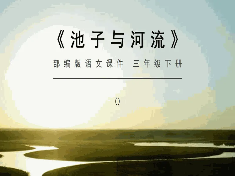 PPT内页预览