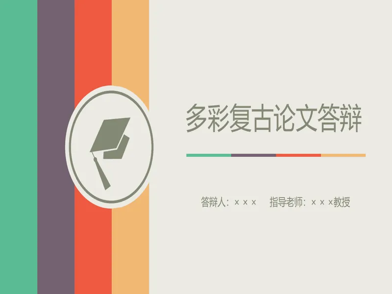 PPT内页预览