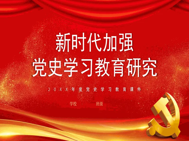 PPT内页预览