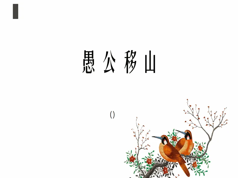 PPT内页预览
