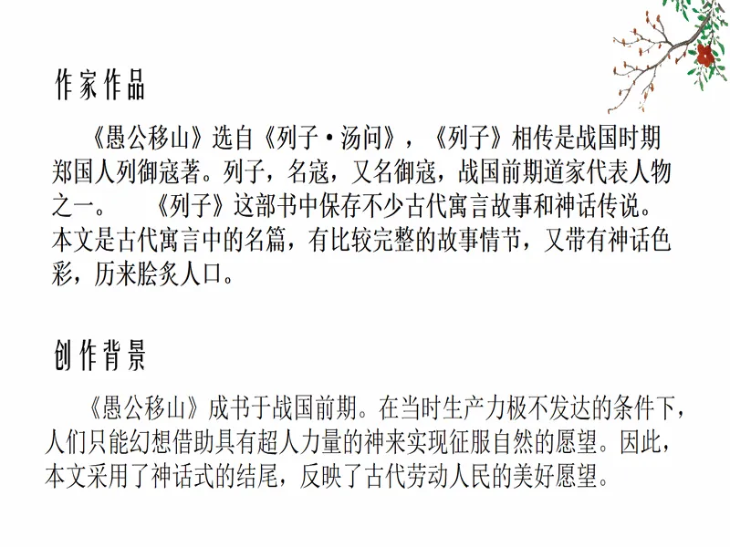 PPT内页预览