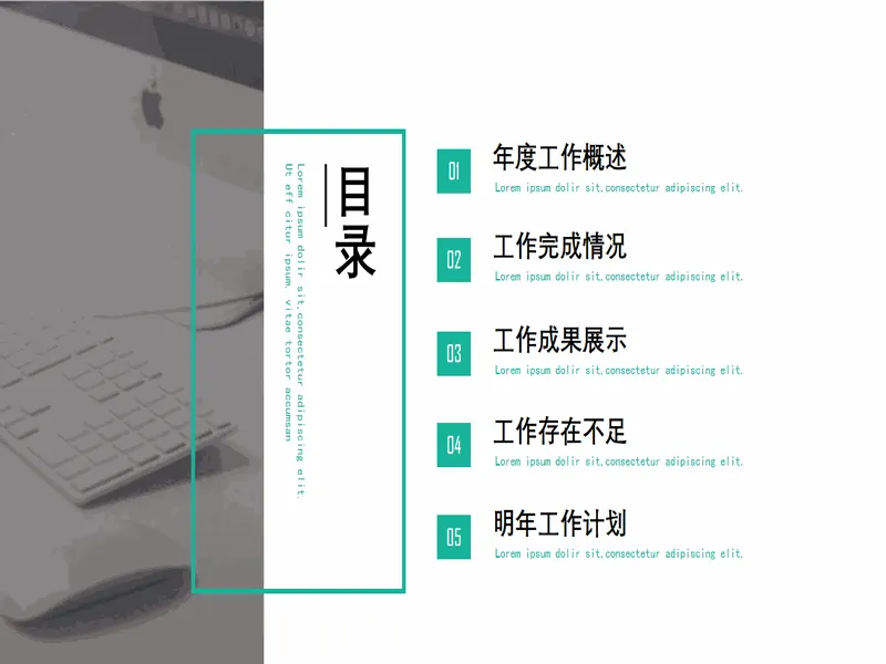 PPT内页预览