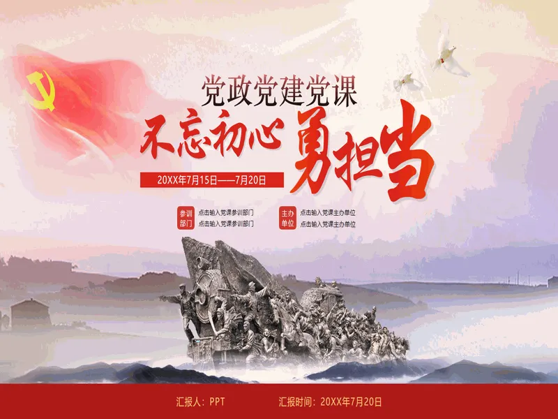 PPT内页预览