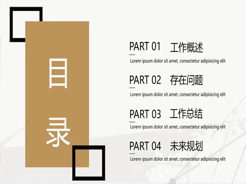 PPT内页预览