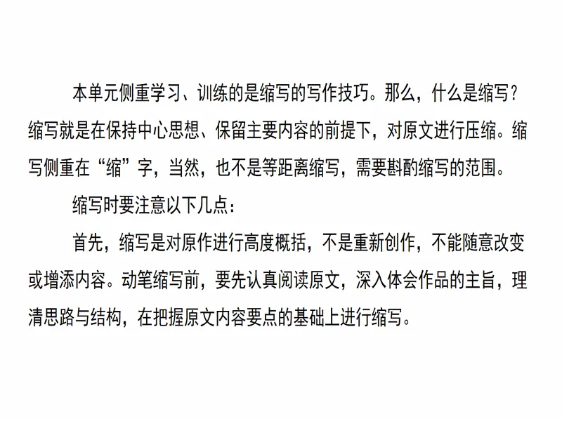 PPT内页预览