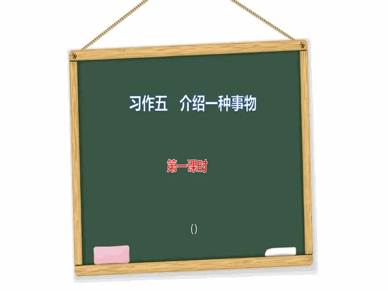 PPT内页预览