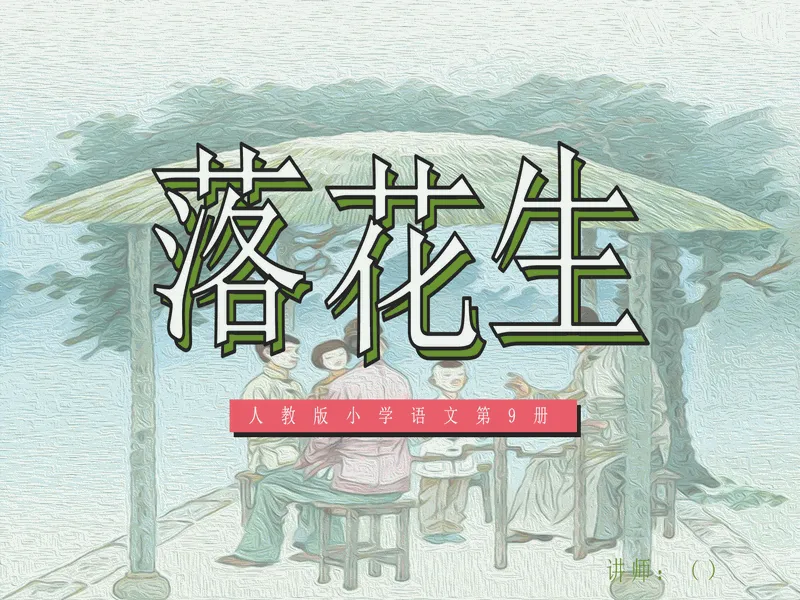PPT内页预览