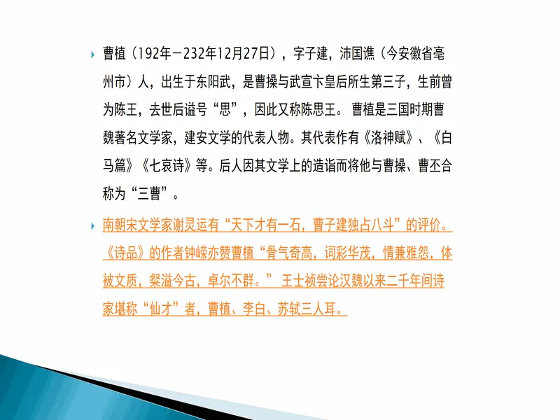 PPT内页预览