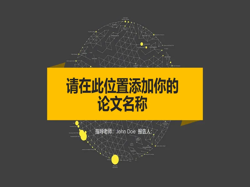 PPT内页预览