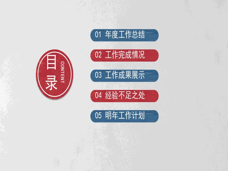 PPT内页预览