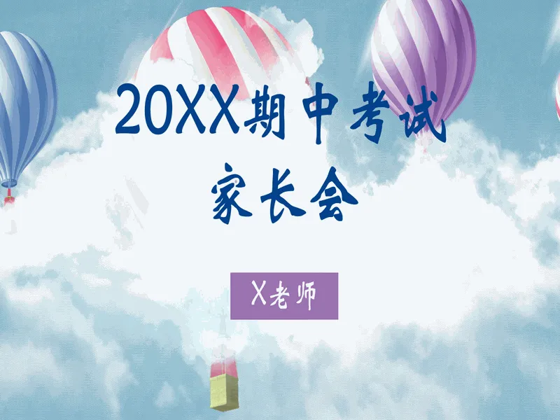 PPT内页预览