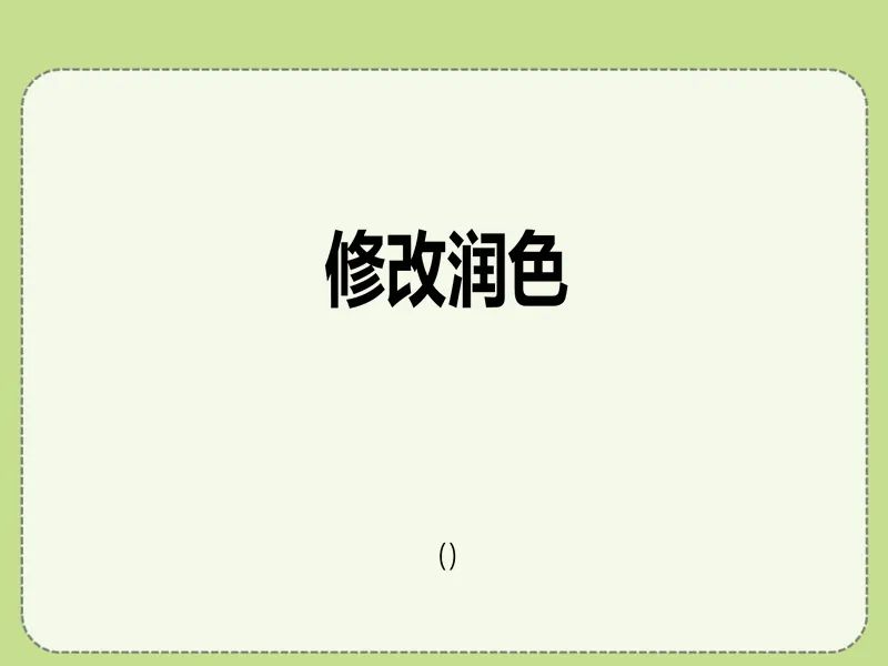 PPT内页预览