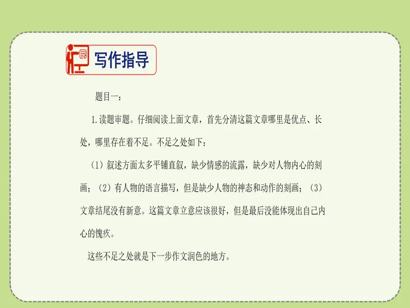 PPT内页预览