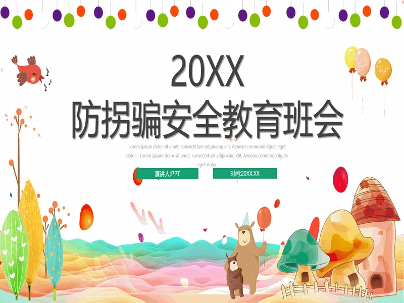 PPT内页预览