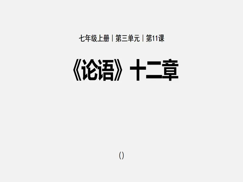 PPT内页预览