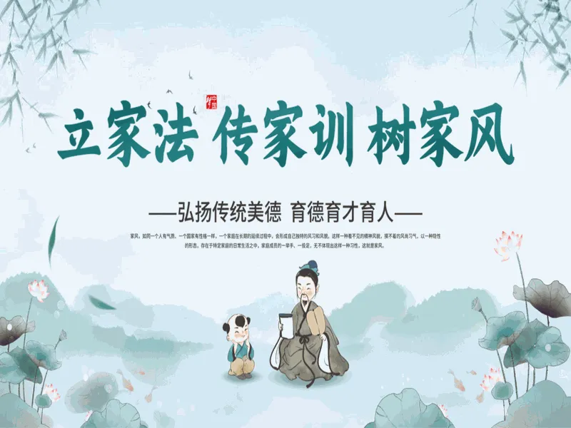 PPT内页预览