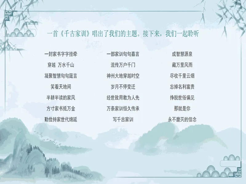 PPT内页预览