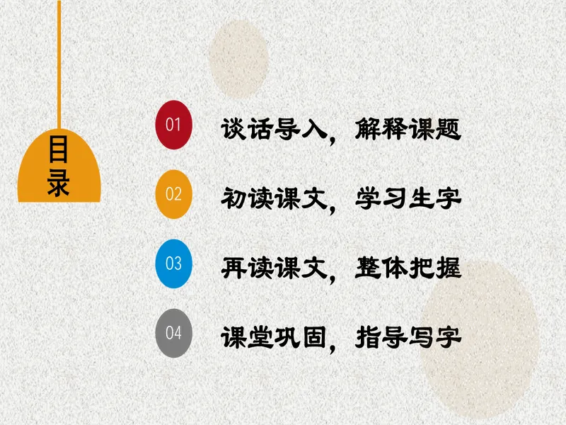 PPT内页预览