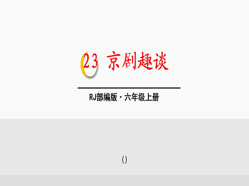 PPT内页预览