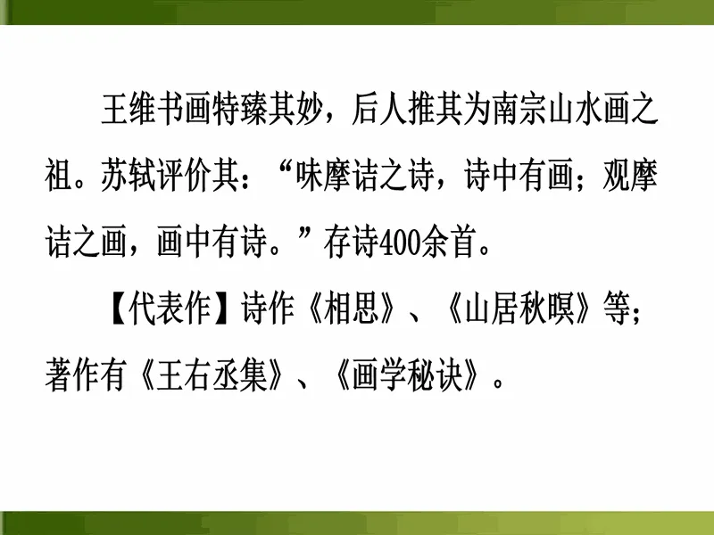 PPT内页预览