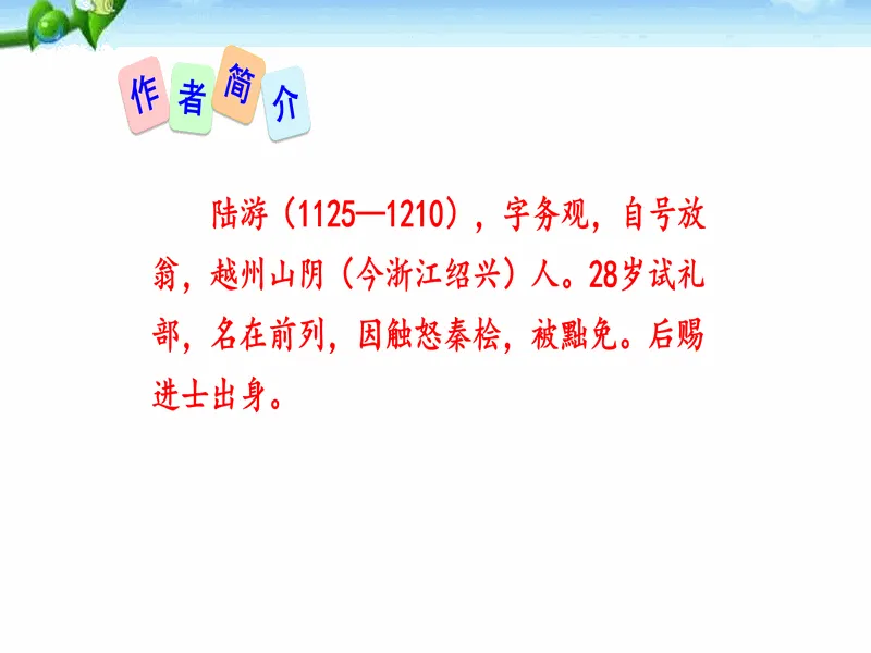PPT内页预览