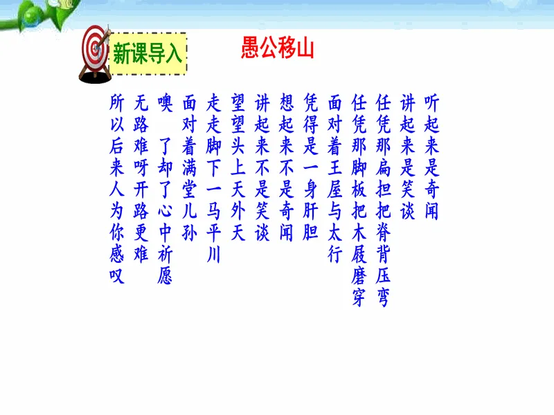 PPT内页预览