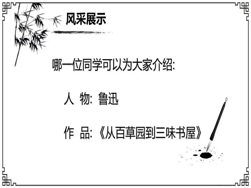 PPT内页预览