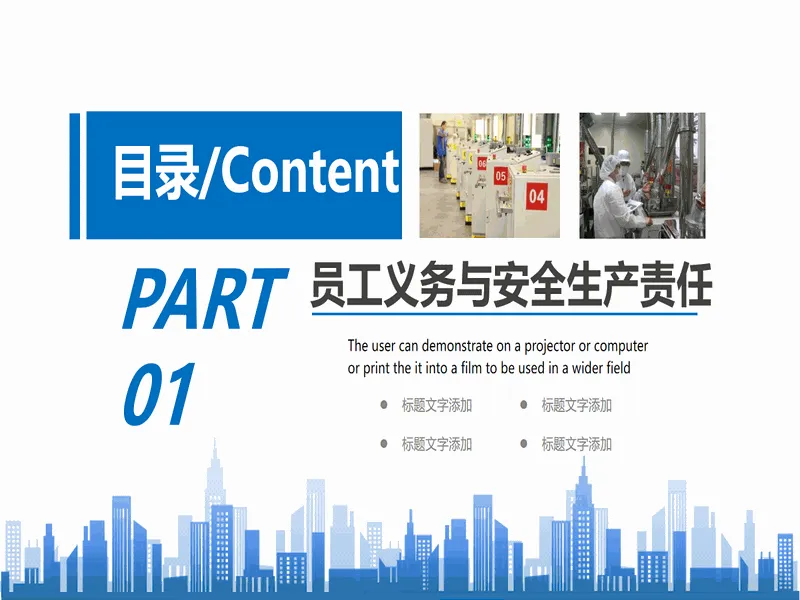 PPT内页预览